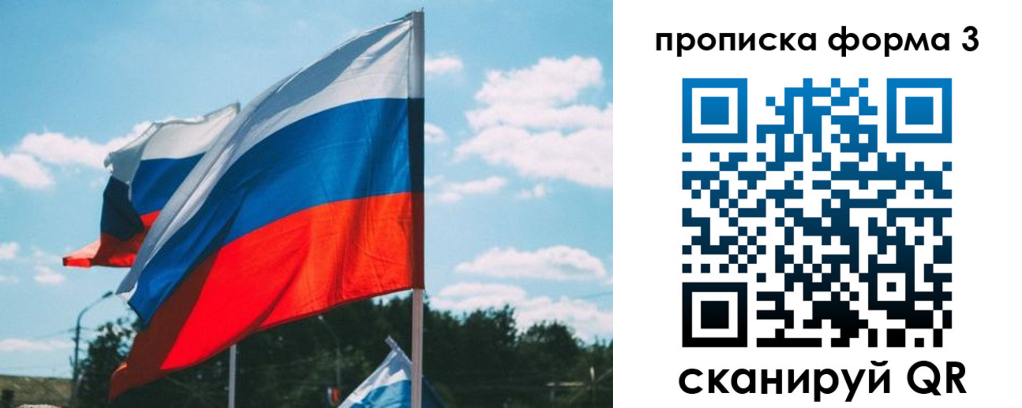 прописка в Медвежьегорске