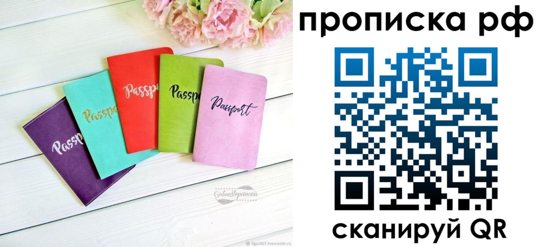 временная регистрация в квартире в Медвежьегорске