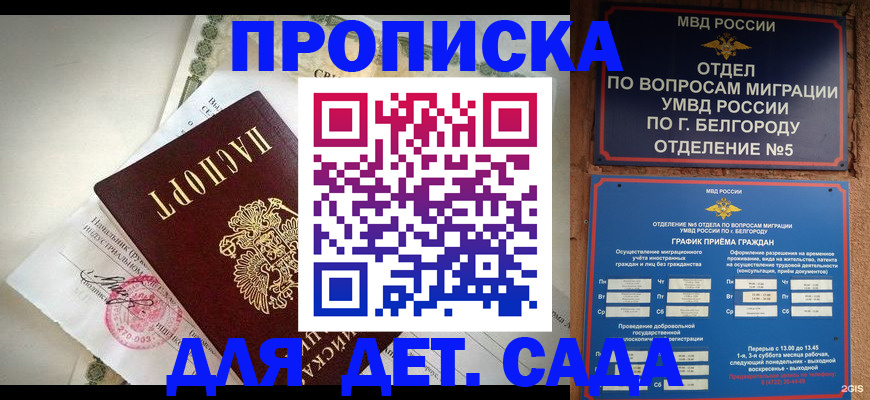 временная регистрация адрес в Медвежьегорске