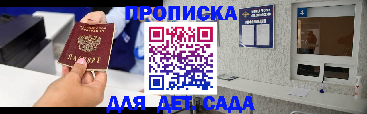 прописка штамп в Медвежьегорске