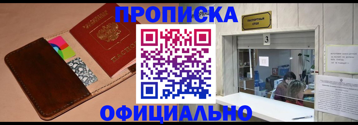 временная регистрация недорого в Медвежьегорске