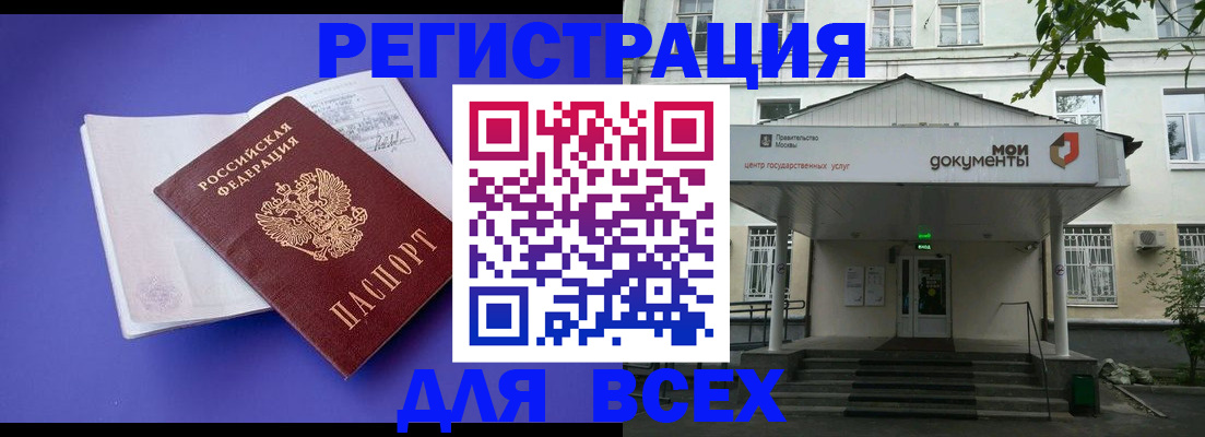 регистрация в Медвежьегорске