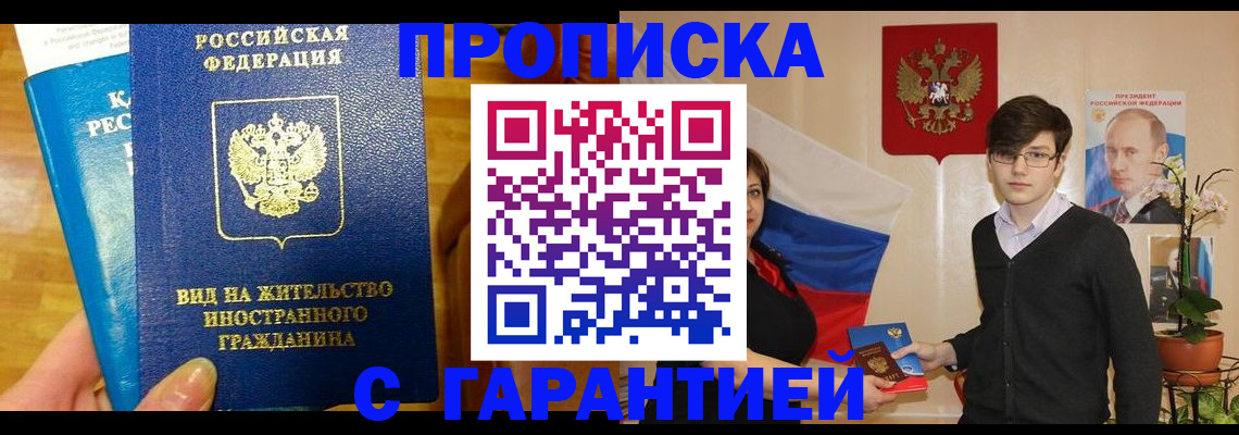 прописка для школы в Медвежьегорске