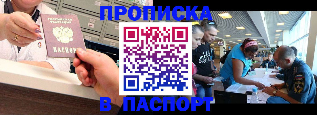 временная регистрация 2025 в Медвежьегорске