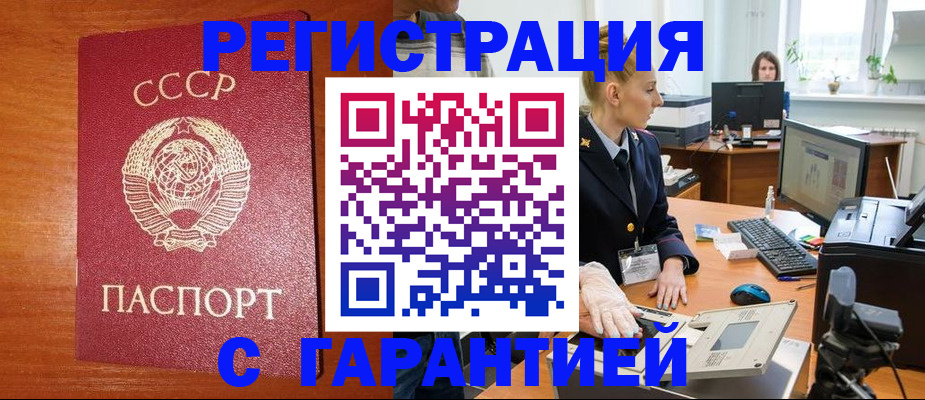 прописка 2025 в Медвежьегорске