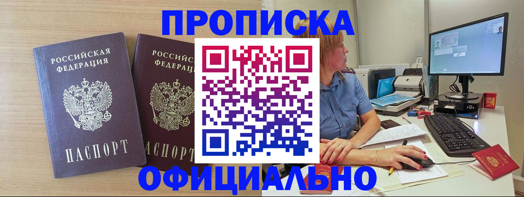 прописка гарантия в Медвежьегорске