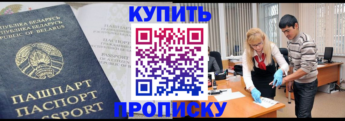 прописка для работы в Медвежьегорске