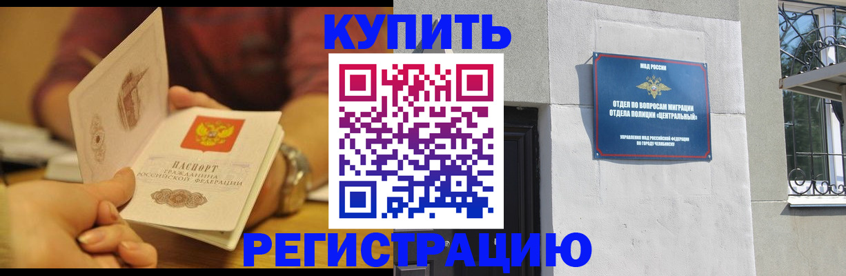 временная регистрация купить в Медвежьегорске